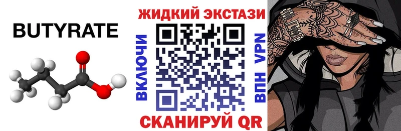 БУТИРАТ оксибутират  Темников 