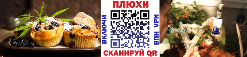 Canna-Cookies конопля Темников